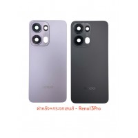 ฝาหลัง Oppo - Reno 13 Pro 